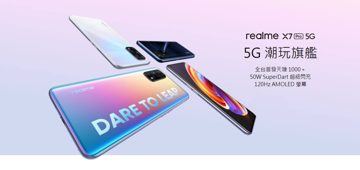 realme X7 Pro (8G/256G)最低價格,規格,跑分,比較及評價|傑昇通信~挑戰